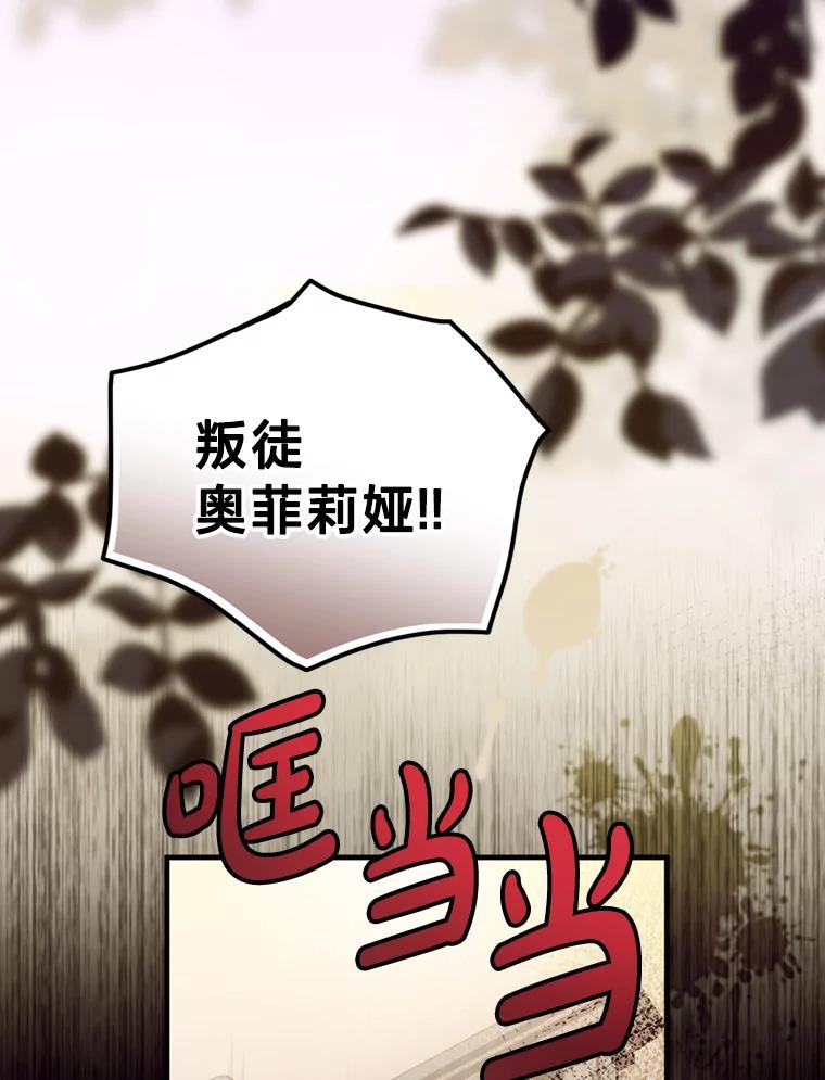 《请痛快地处决我》1.重生 第59页