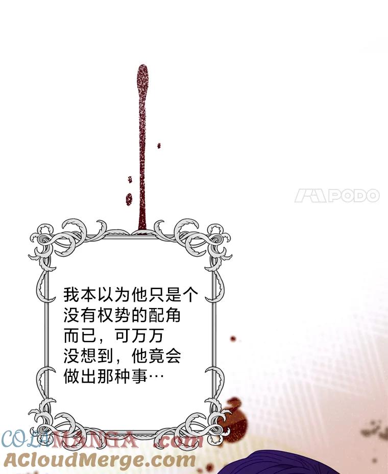 《请痛快地处决我》1.重生 第53页