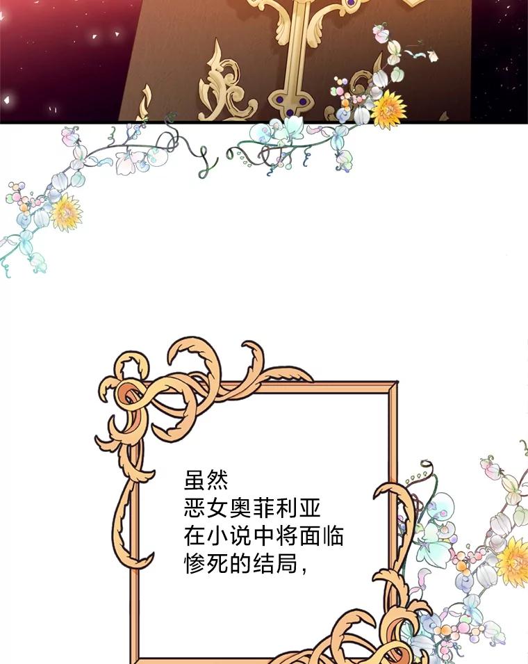 《请痛快地处决我》1.重生 第40页