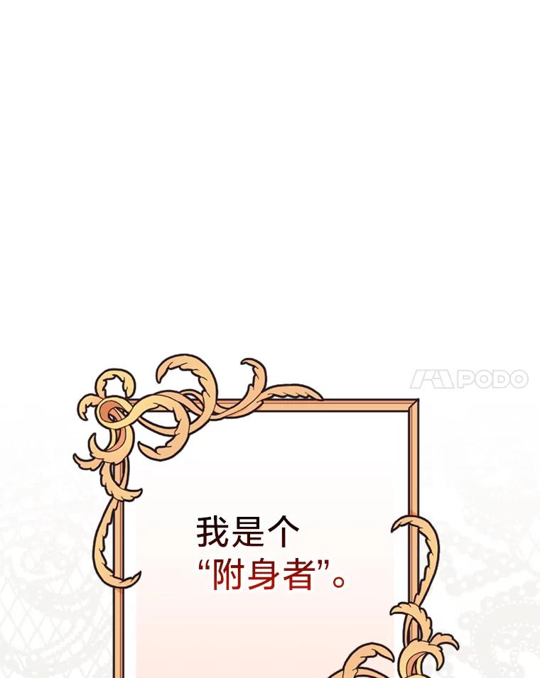 《请痛快地处决我》1.重生 第35页