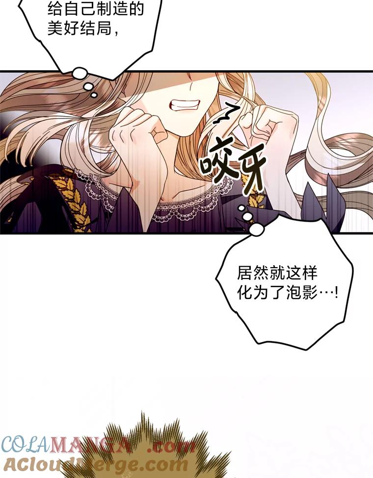 《请痛快地处决我》1.重生 第69页