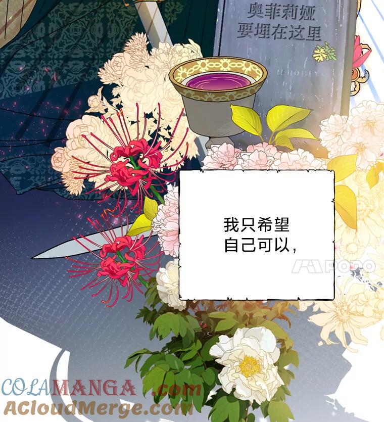 《请痛快地处决我》1.重生 第97页