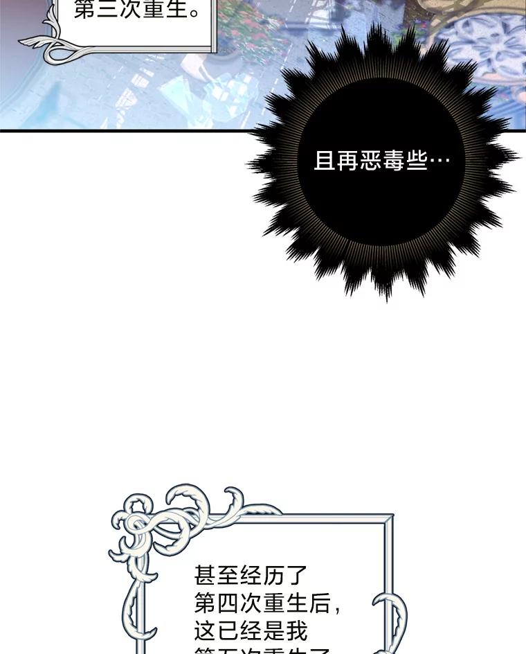 《请痛快地处决我》1.重生 第79页