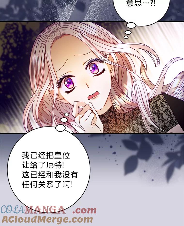《请痛快地处决我》1.重生 第57页