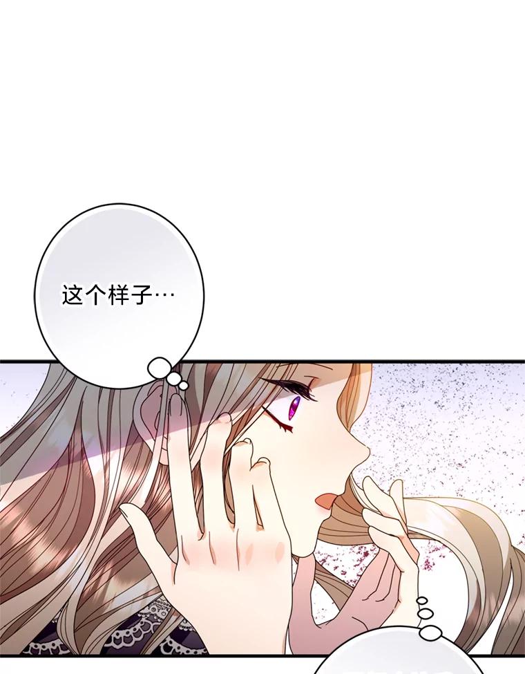 《请痛快地处决我》1.重生 第67页