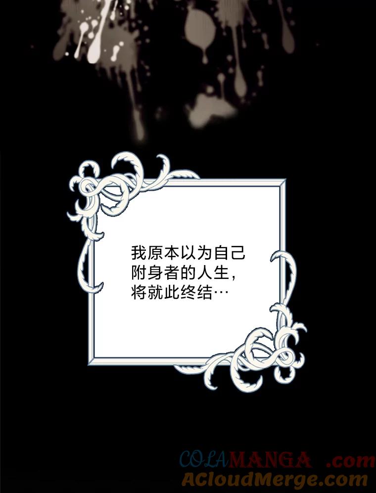 《请痛快地处决我》1.重生 第61页