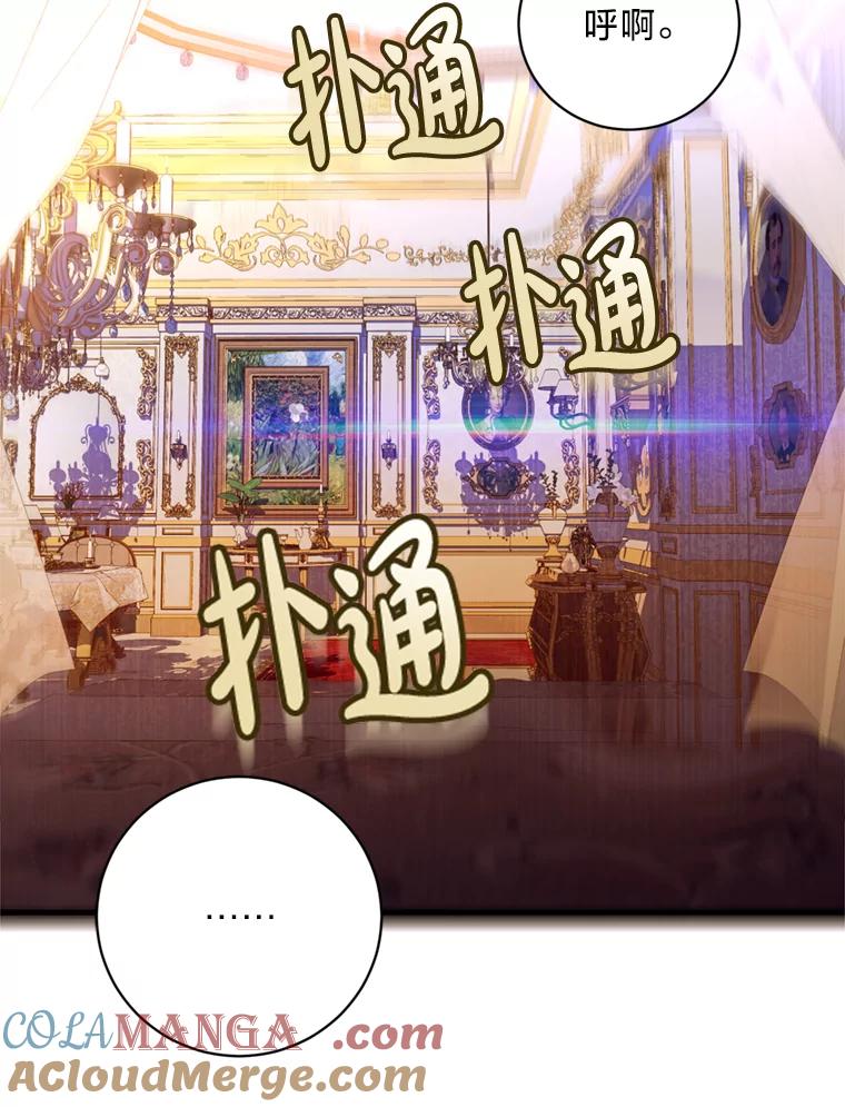 《请痛快地处决我》1.重生 第65页