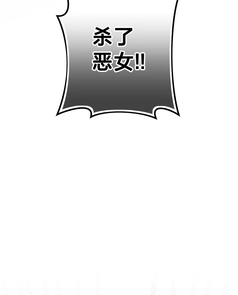 《请痛快地处决我》1.重生 第20页