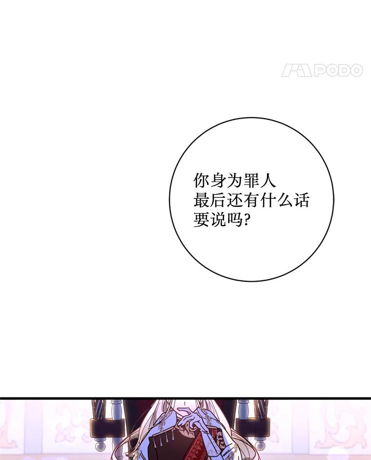 《请痛快地处决我》1.重生 第15页