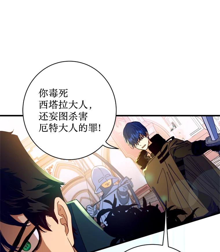 《请痛快地处决我》1.重生 第12页