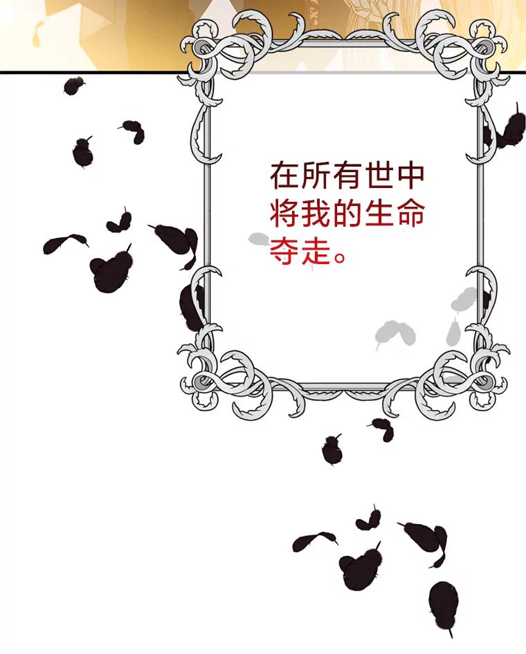 《请痛快地处决我》1.重生 第84页