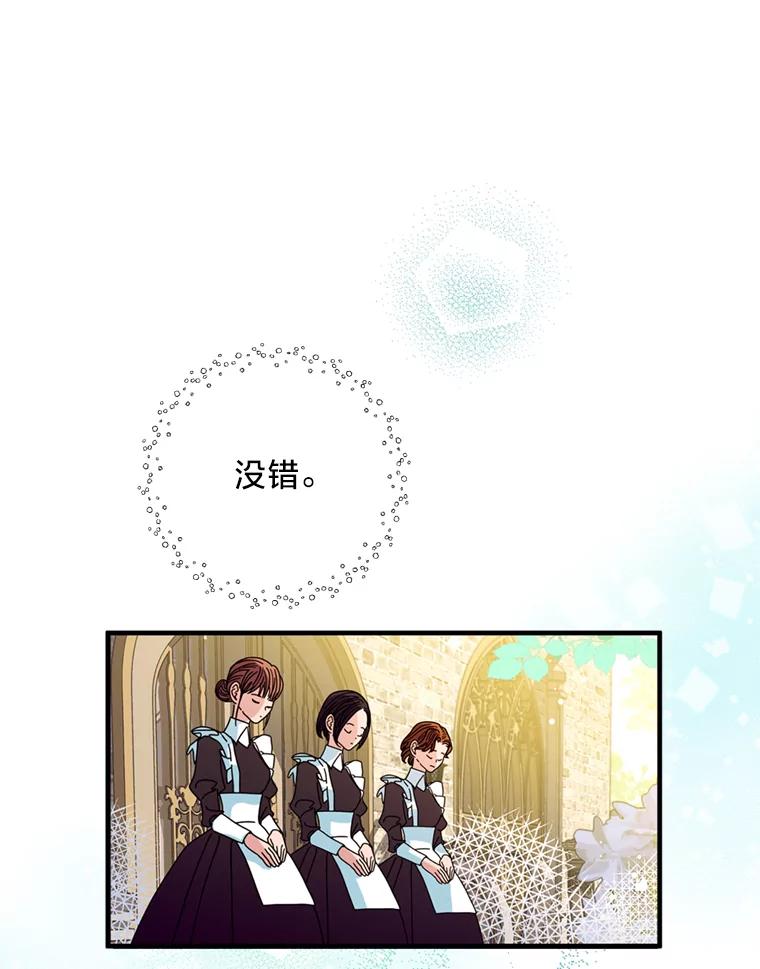 《请痛快地处决我》1.重生 第91页