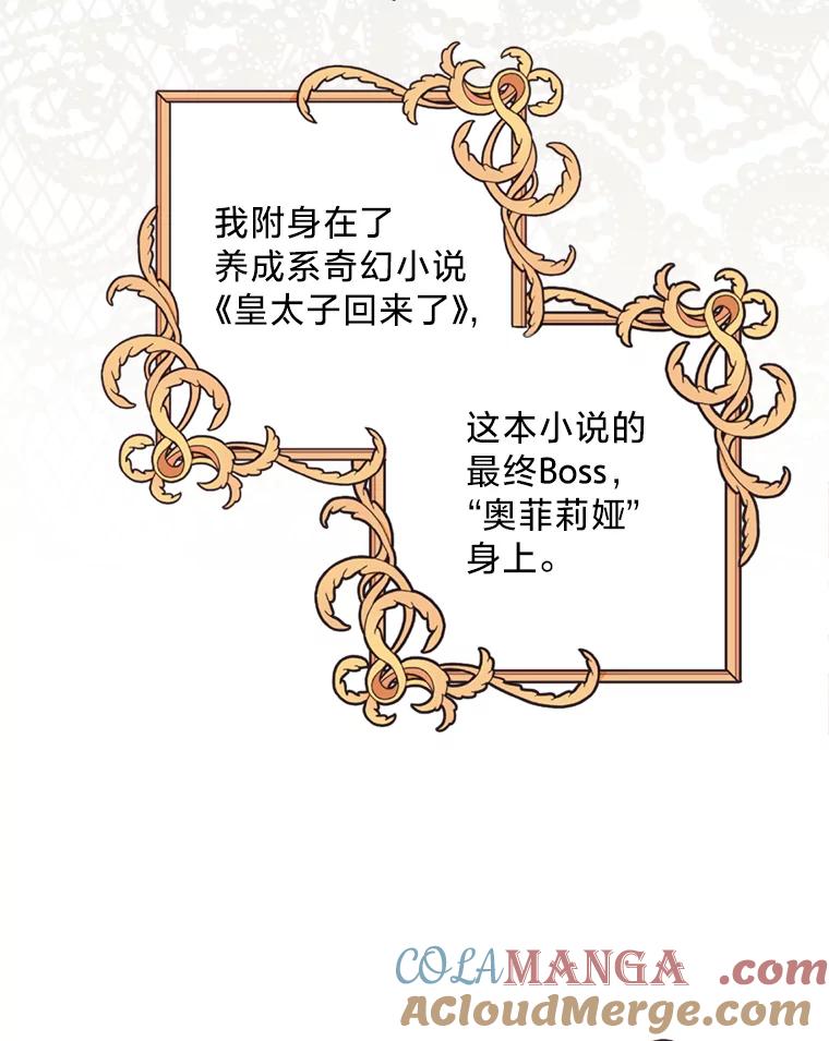 《请痛快地处决我》1.重生 第37页
