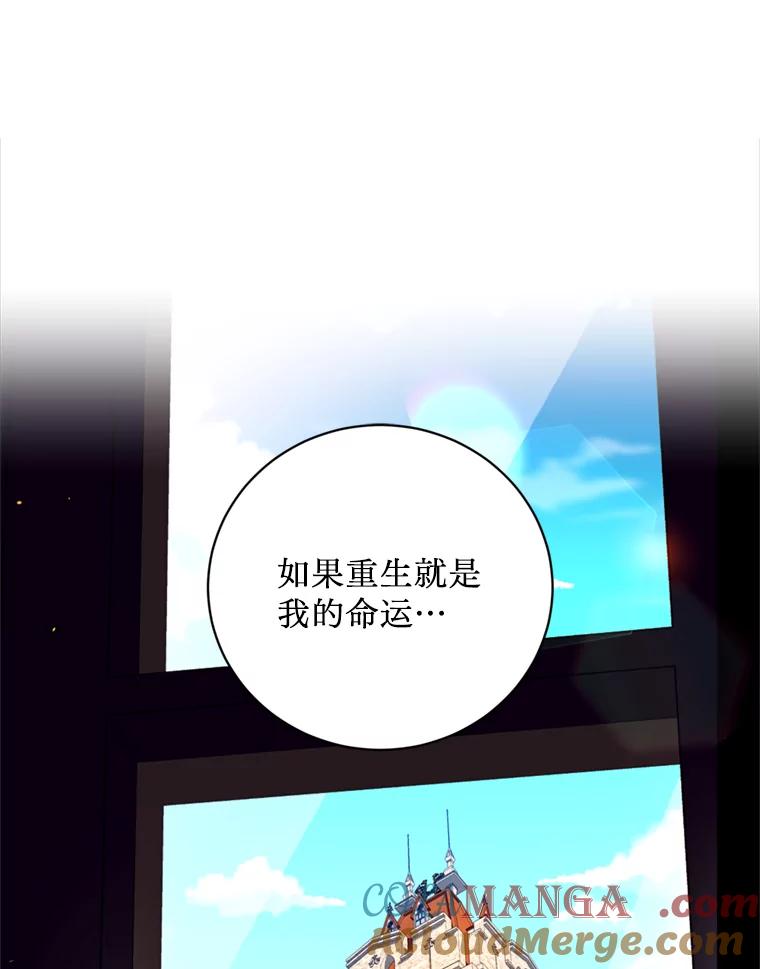 《请痛快地处决我》1.重生 第85页