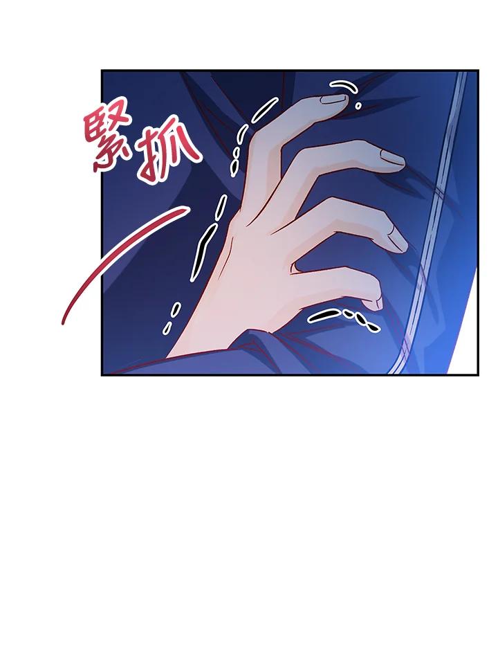 《海军上将的怪物妻子》第30话 第14页