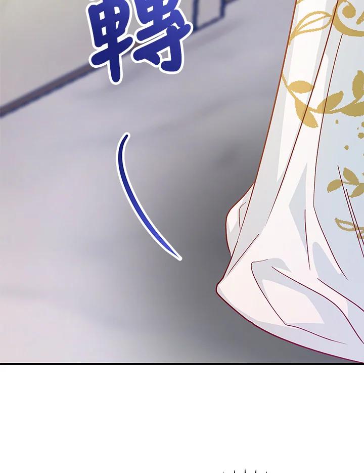 《海军上将的怪物妻子》第30话 第102页