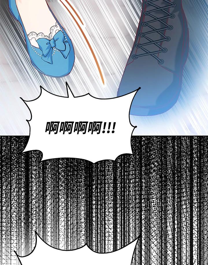 《海军上将的怪物妻子》第30话 第28页