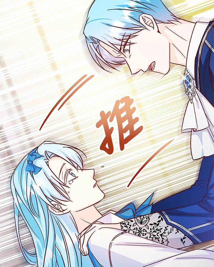 《海军上将的怪物妻子》第30话 第20页