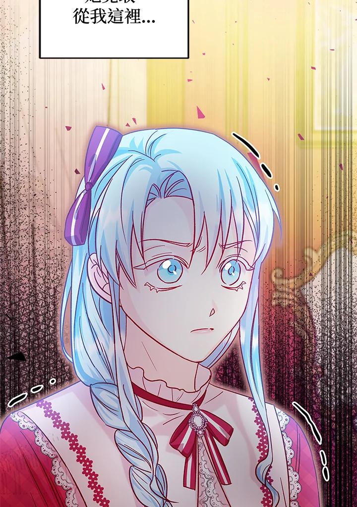 《海军上将的怪物妻子》第30话 第114页