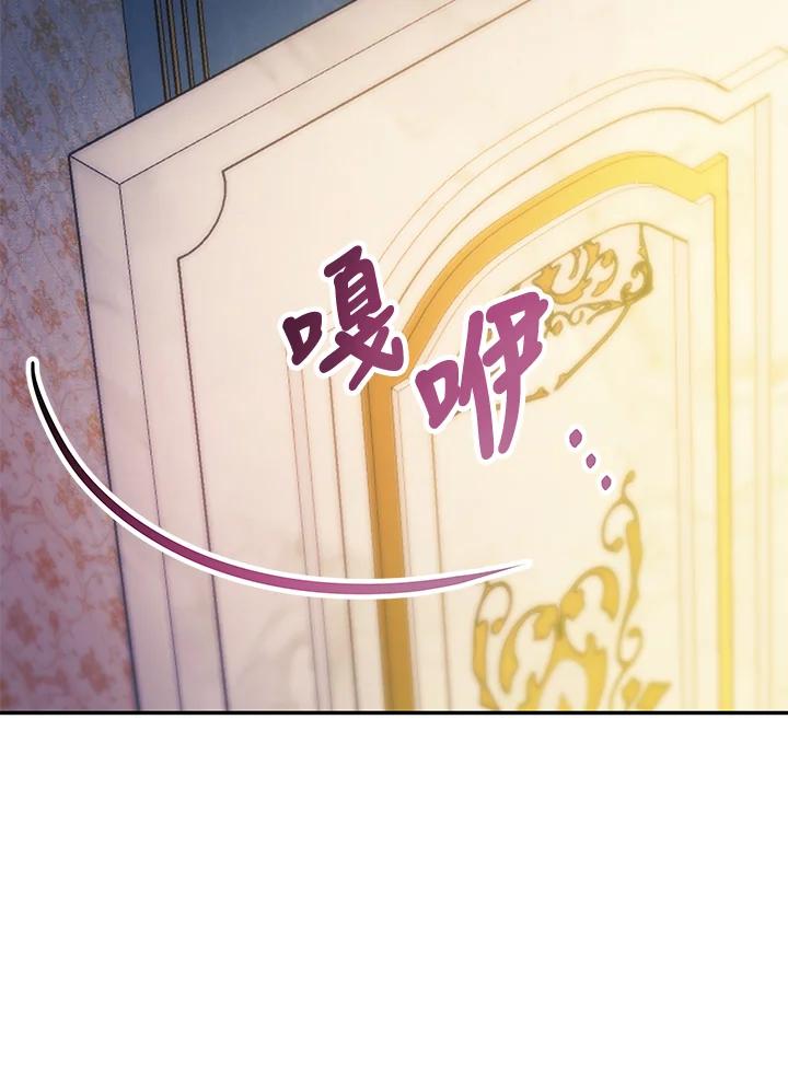 《海军上将的怪物妻子》第30话 第34页