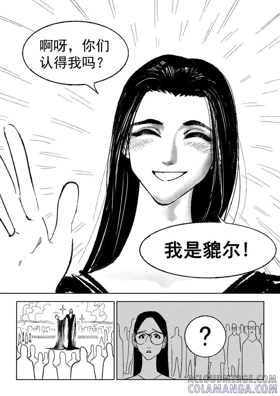 《神奇的佑志》第30话 第19页