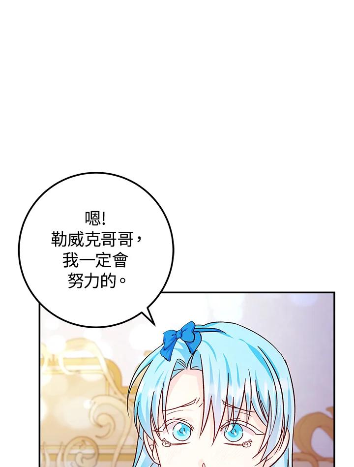 《海军上将的怪物妻子》第30话 第56页