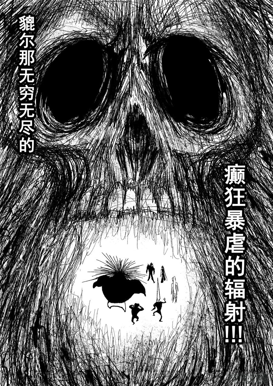 《神奇的佑志》第30话 第12页