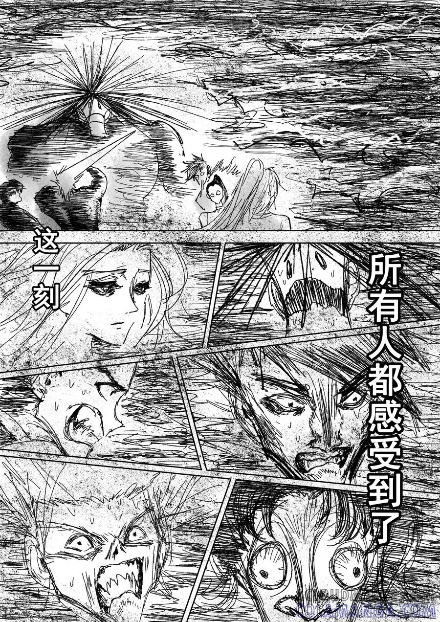 《神奇的佑志》第30话 第11页