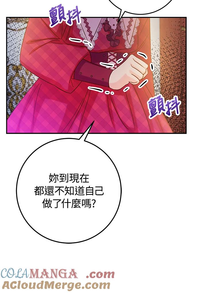 《海军上将的怪物妻子》第31话 第17页