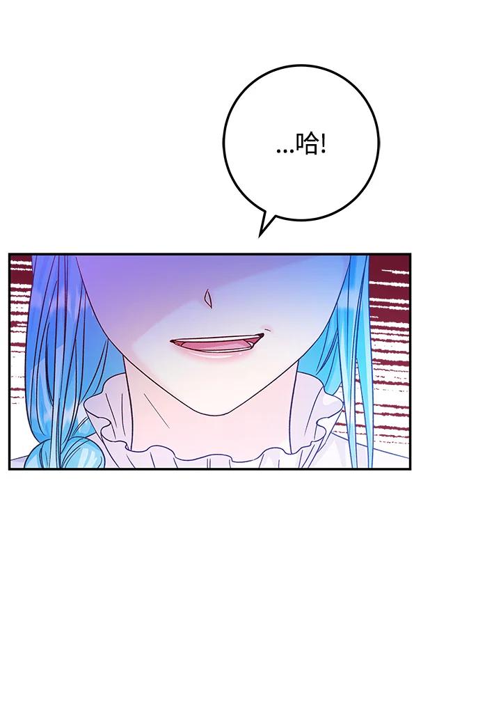 《海军上将的怪物妻子》第31话 第10页