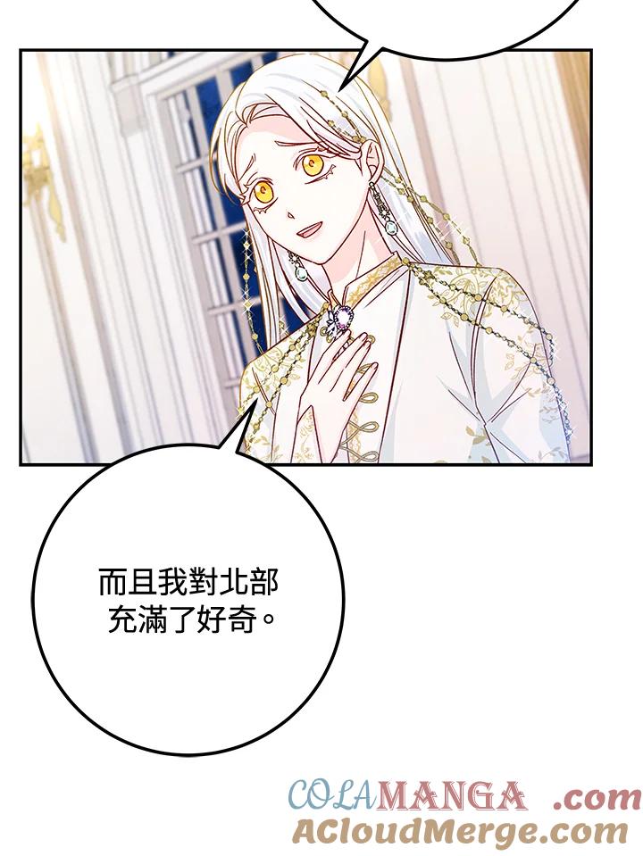 《海军上将的怪物妻子》第31话 第9页