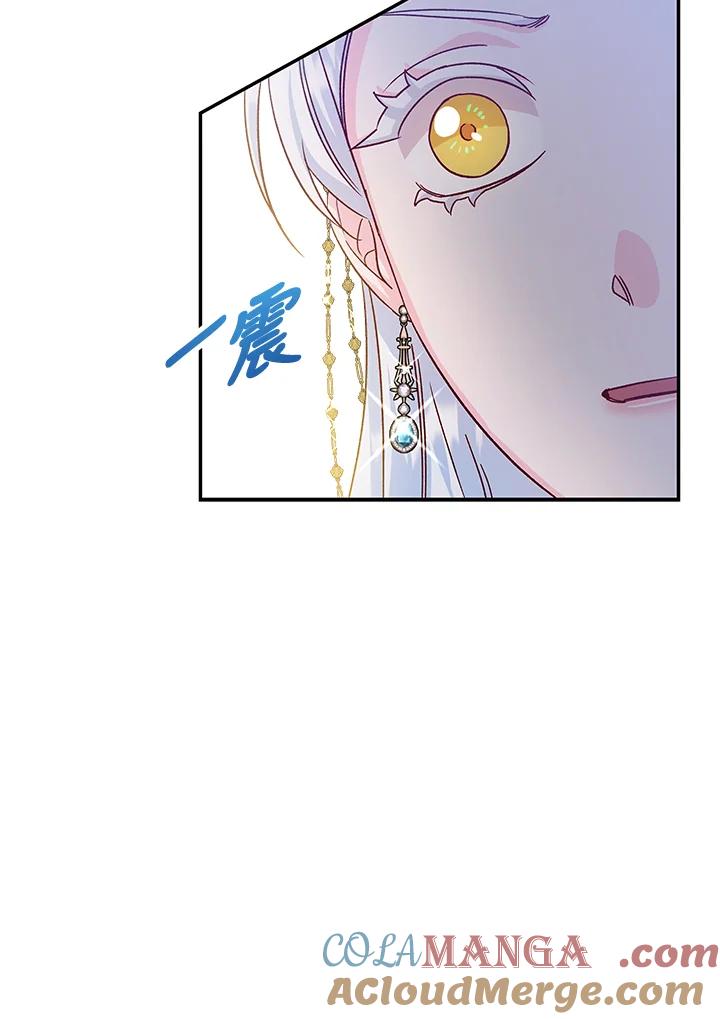 《海军上将的怪物妻子》第31话 第37页