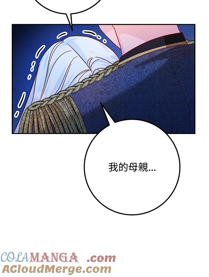 《海军上将的怪物妻子》第31话 第109页