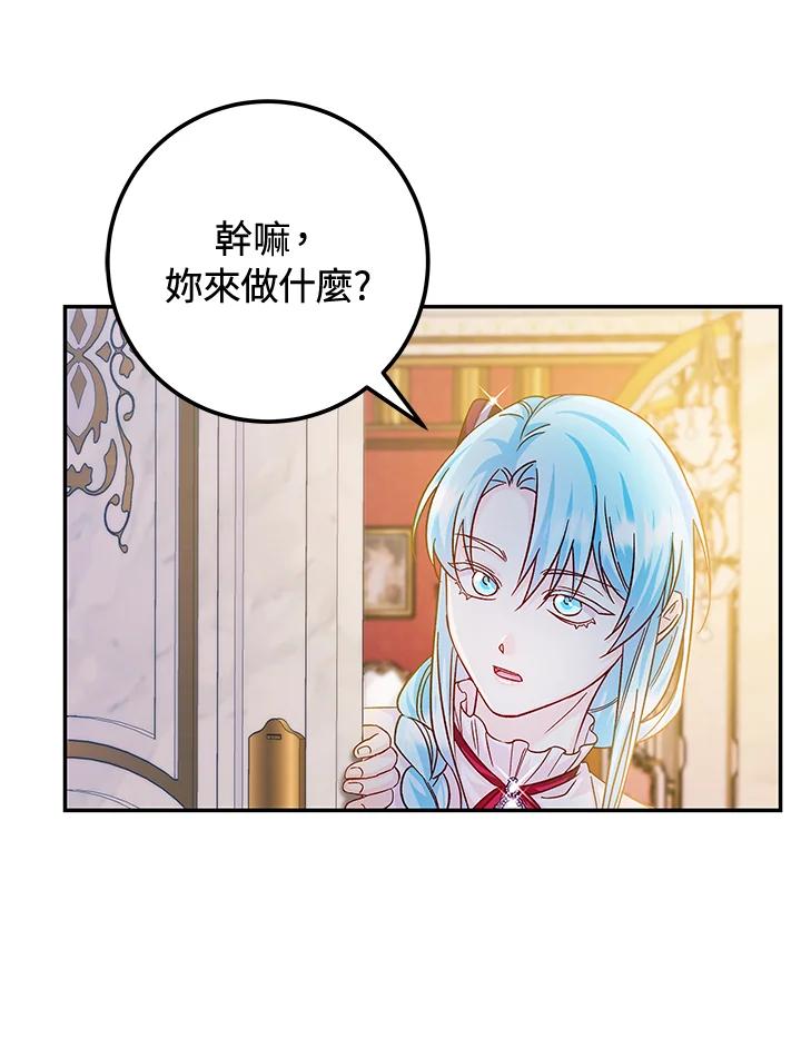 《海军上将的怪物妻子》第31话 第6页