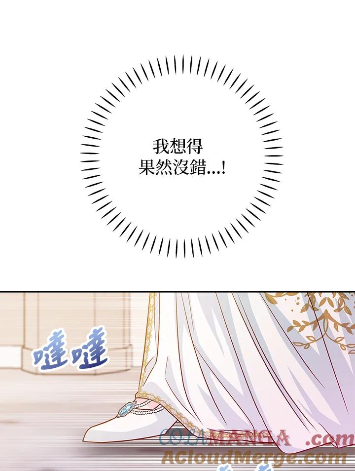 《海军上将的怪物妻子》第31话 第53页
