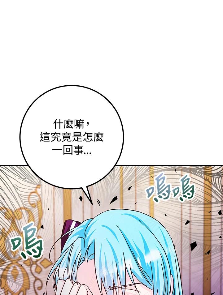 《海军上将的怪物妻子》第31话 第51页