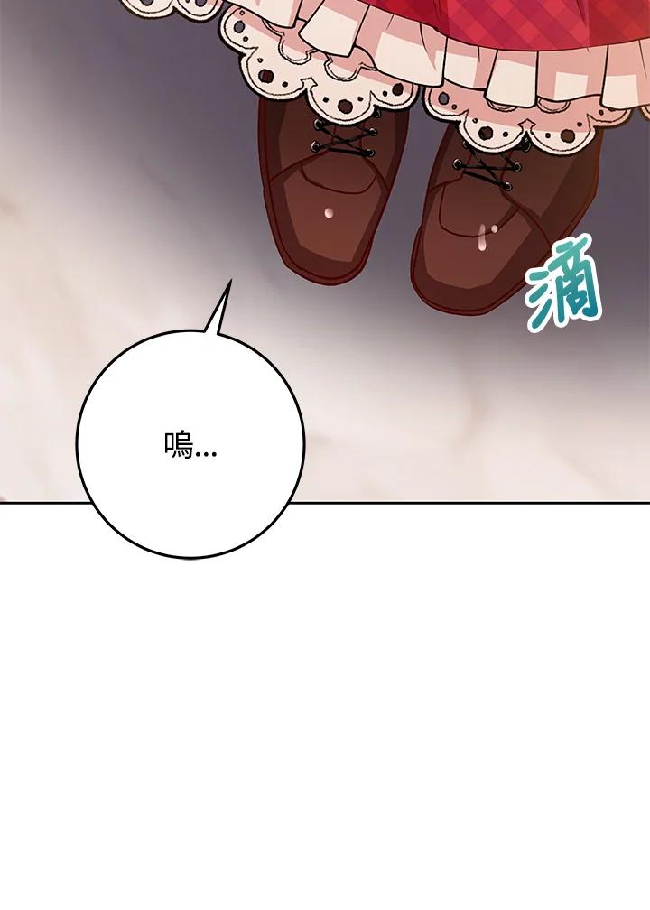 《海军上将的怪物妻子》第31话 第50页