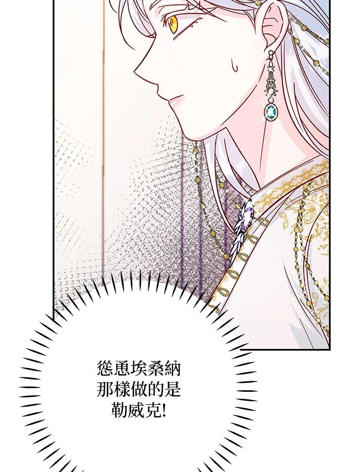 《海军上将的怪物妻子》第31话 第55页