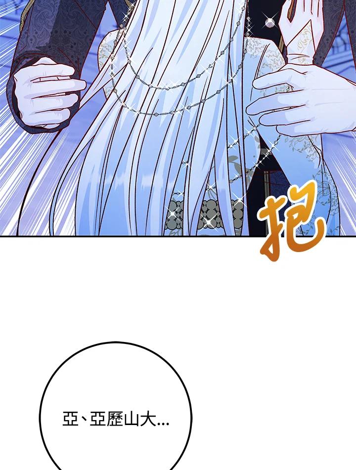 《海军上将的怪物妻子》第31话 第108页