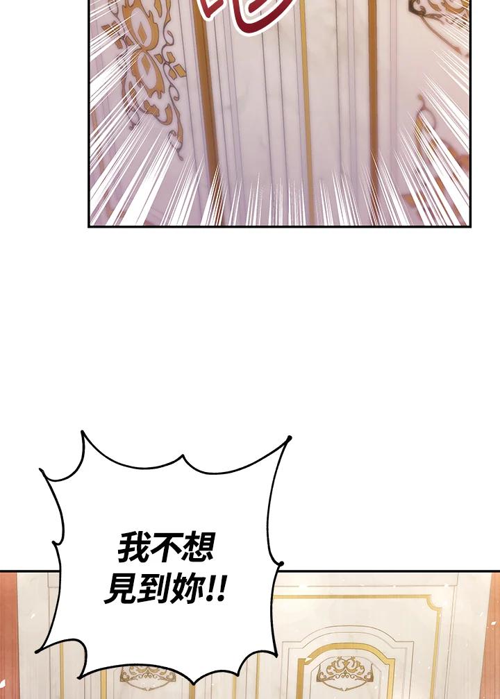 《海军上将的怪物妻子》第31话 第46页