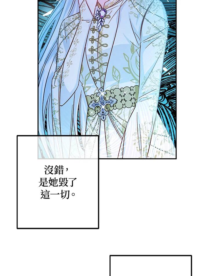 《海军上将的怪物妻子》第31话 第2页