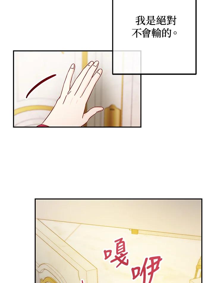 《海军上将的怪物妻子》第31话 第3页