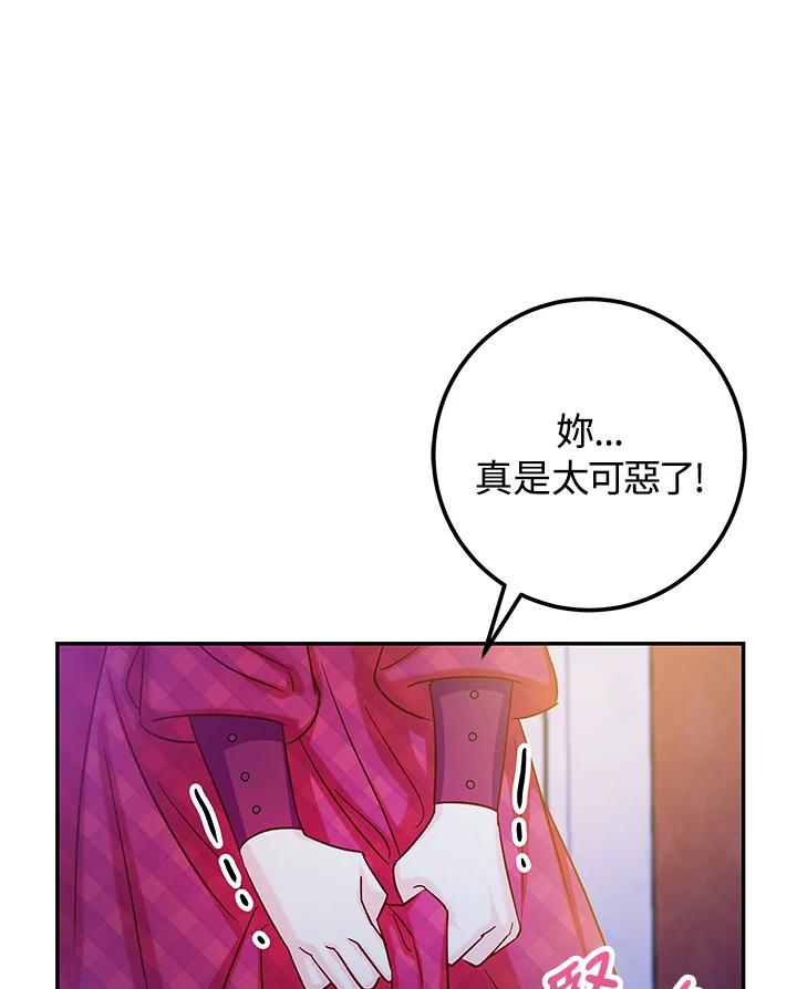 《海军上将的怪物妻子》第31话 第38页