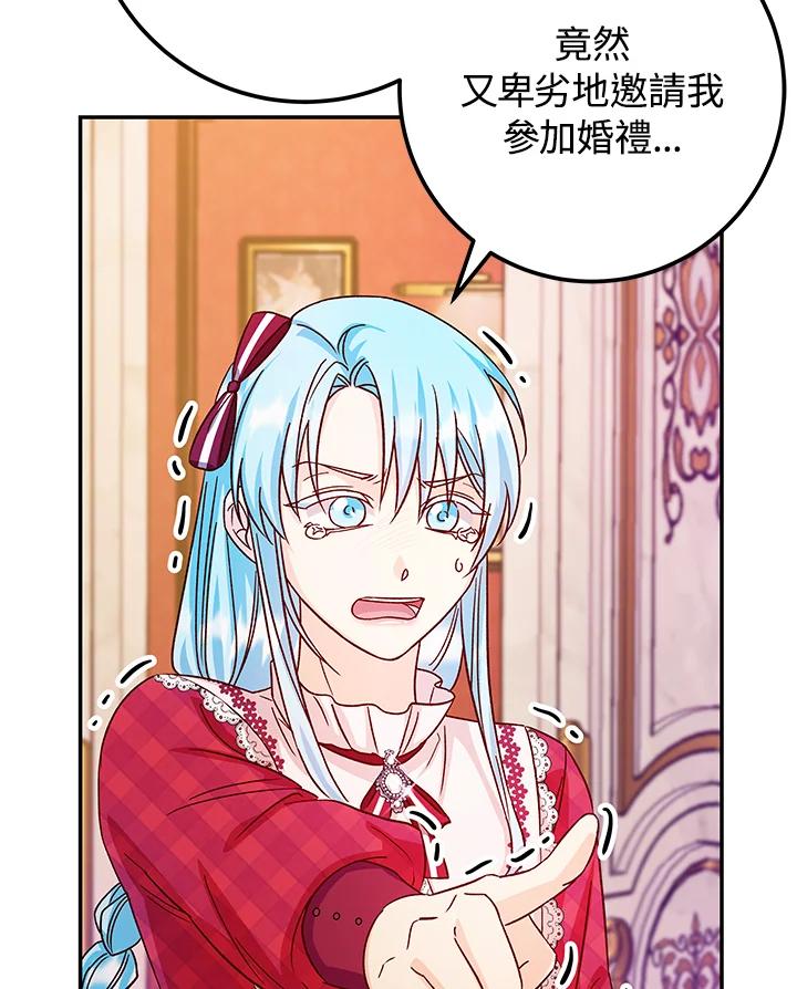 《海军上将的怪物妻子》第31话 第42页