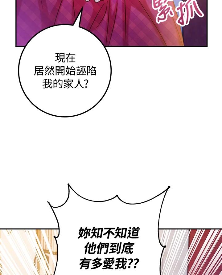 《海军上将的怪物妻子》第31话 第39页