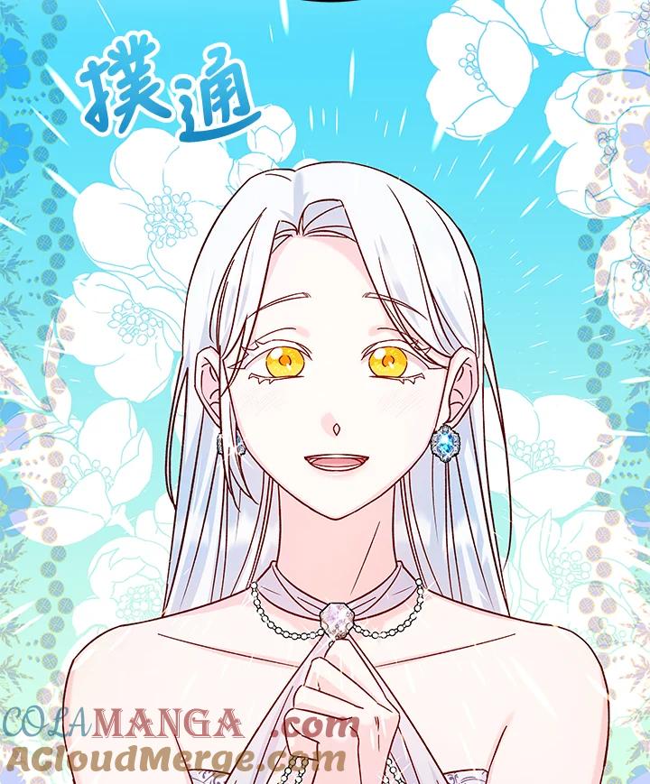 《海军上将的怪物妻子》第32话 第101页