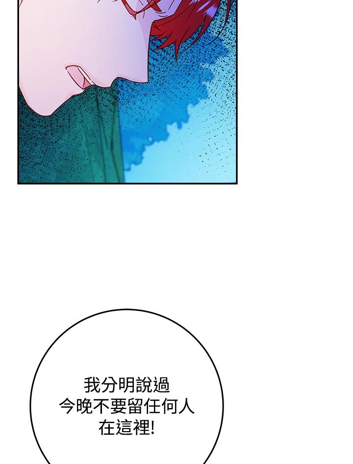 《海军上将的怪物妻子》第32话 第62页