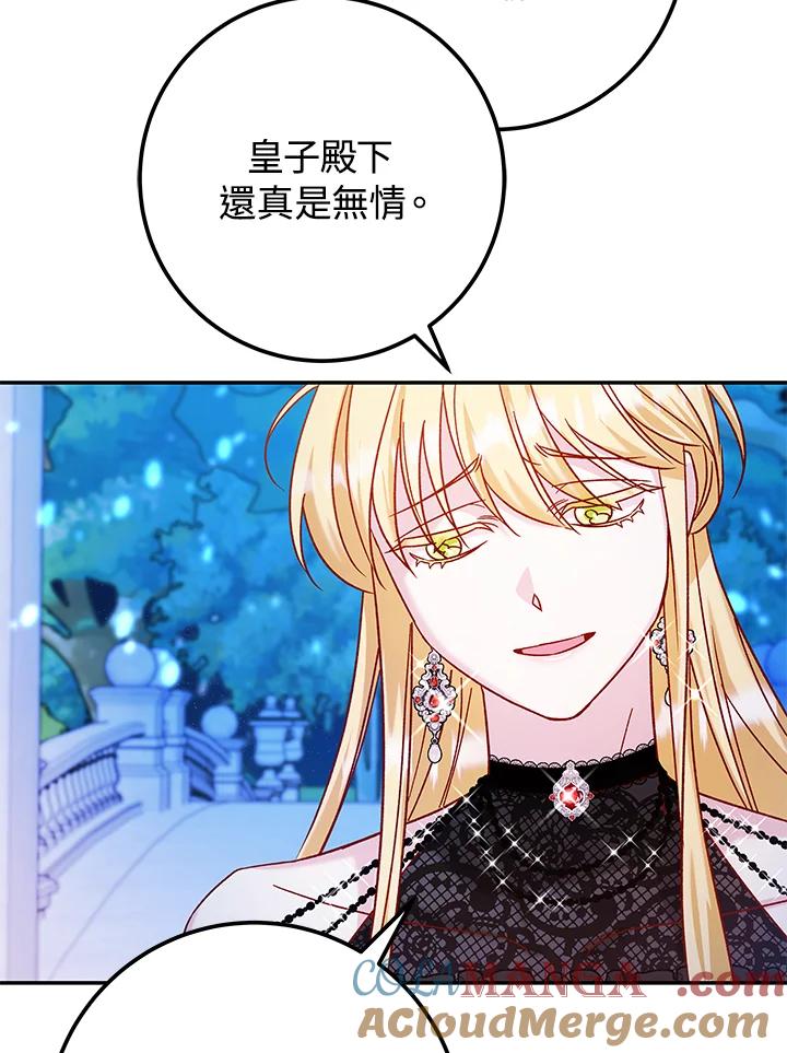《海军上将的怪物妻子》第32话 第25页