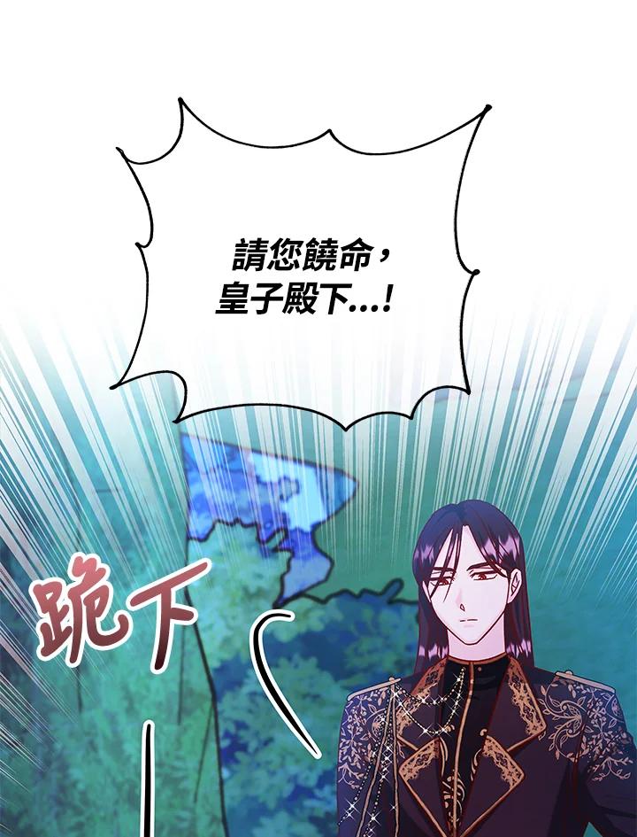 《海军上将的怪物妻子》第32话 第59页