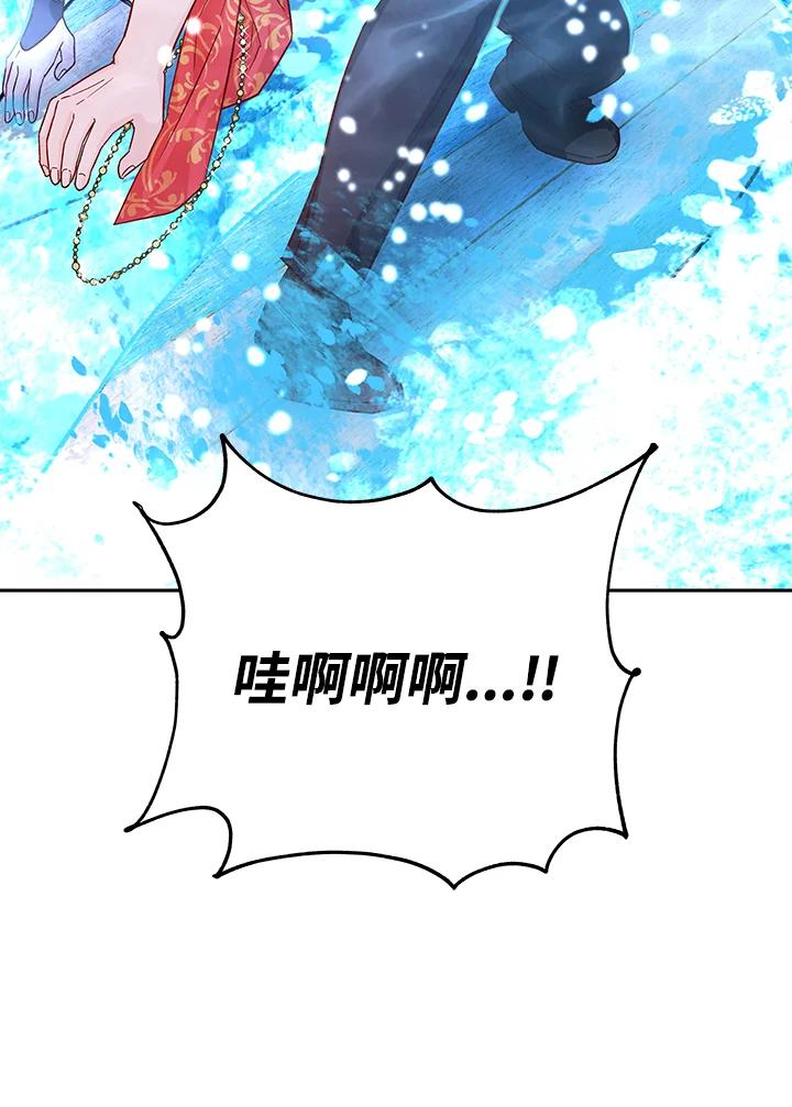 《海军上将的怪物妻子》第32话 第83页